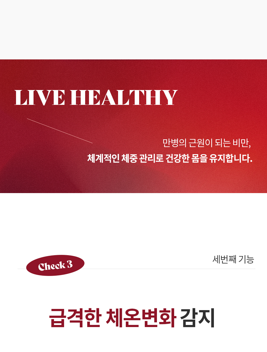 반려견 헬스케어 디바이스 LUHearty